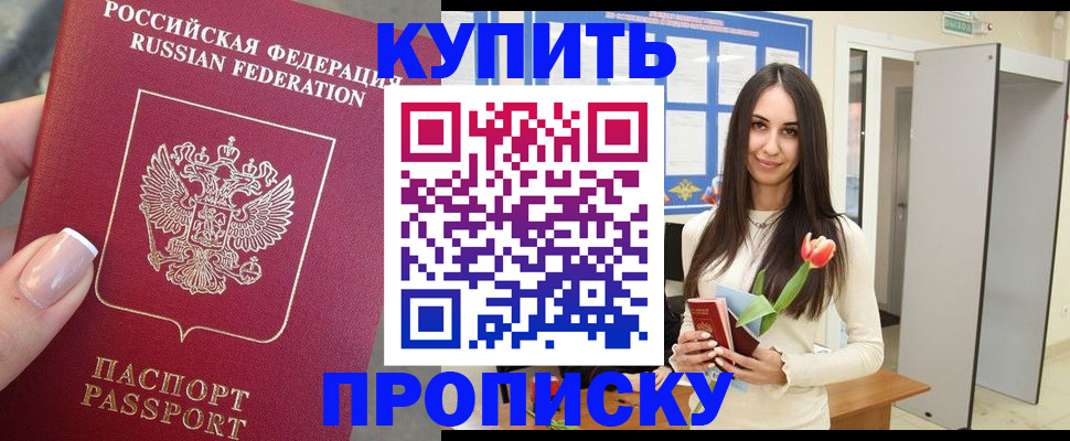 прописка регистрация в Касимове