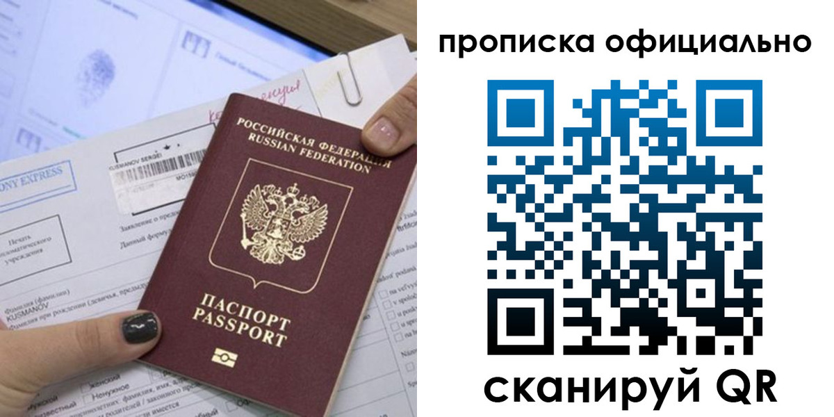 временная регистрация надежно в Касимове