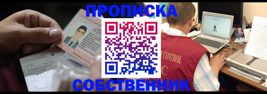 прописка ребенка в Касимове