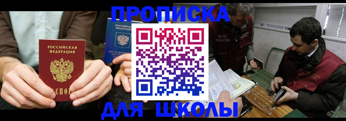 прописка 2025 в Касимове