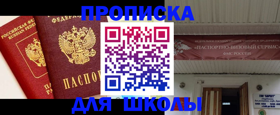 прописка для кредита в Касимове