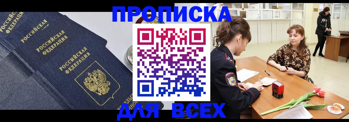 прописка поиск в Касимове