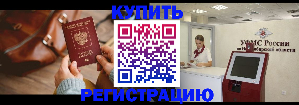 прописка иностранных граждан в Касимове