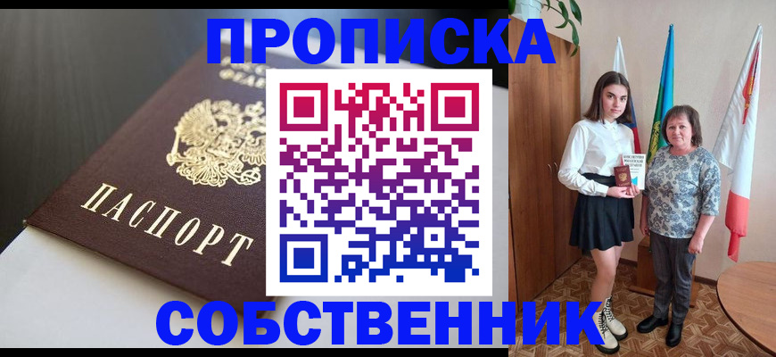временная регистрация в Касимове