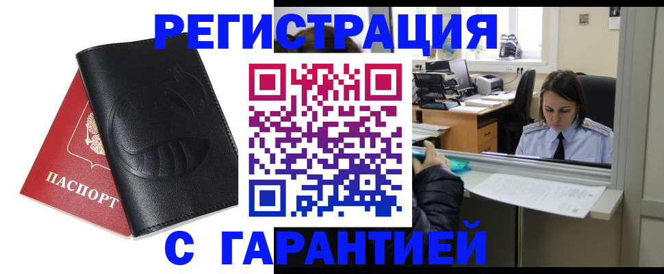 прописка штамп в Касимове