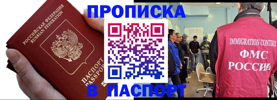 временная регистрация собственник в Касимове